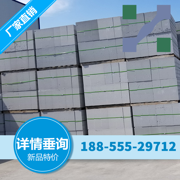 惠城蒸压加气混凝土砌块 粉煤灰砖 加气砼砌块的性能特征及出厂检验要点